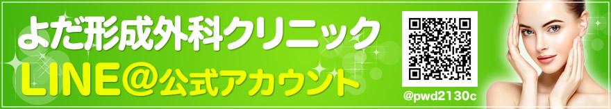 LINE公式アカウント